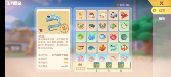 摩尔庄园手游鱼有哪些种类？摩尔庄园手游全鱼类图鉴汇总