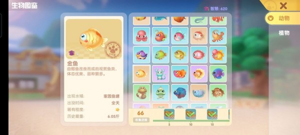 摩尔庄园手游鱼有哪些种类？摩尔庄园手游全鱼类图鉴汇总