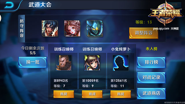 王者荣耀武道大会阵容怎么搭配？2021王者荣耀武道大会阵容搭配推荐