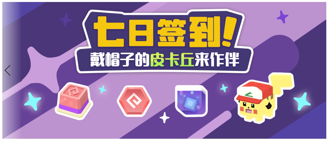 《宝可梦大探险》首个大型资料片“超梦的逆袭”6月24日上线