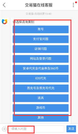 安卓交易猫怎么联系卖家?安卓交易猫联系卖家的方法