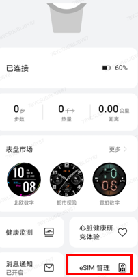 华为watch3怎么插卡 华为watch3eSIM卡怎么开通