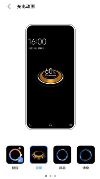 怎样设置vivoy53s充电动画?vivoy53s设置充电动画步骤技巧