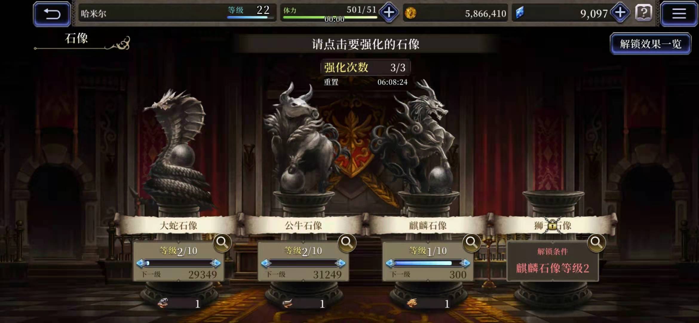 最终幻想幻影战争公会玩法攻略 最终幻想勇气启示录幻影战争公会怎么玩?