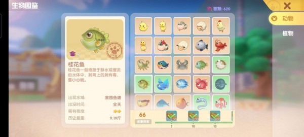 摩尔庄园手游鱼有哪些种类？摩尔庄园手游全鱼类图鉴汇总