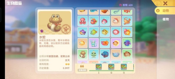 摩尔庄园手游鱼有哪些种类？摩尔庄园手游全鱼类图鉴汇总