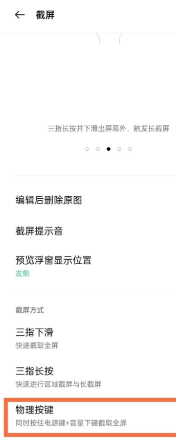 oppo find x3如何快速截屏?oppo find x3快速截屏方法分享