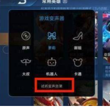 如何开启小米11游戏变声功能?小米11游戏变声功能开启方法分享