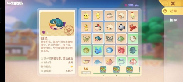 摩尔庄园手游鱼有哪些种类？摩尔庄园手游全鱼类图鉴汇总