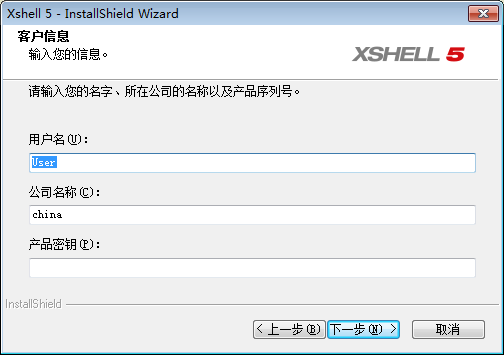 xshell6怎么输入注册码?xshell6输入注册码的方法