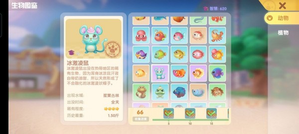 摩尔庄园手游鱼有哪些种类？摩尔庄园手游全鱼类图鉴汇总