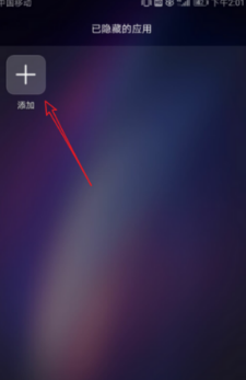 荣耀50se如何隐藏应用?荣耀50se隐藏应用步骤