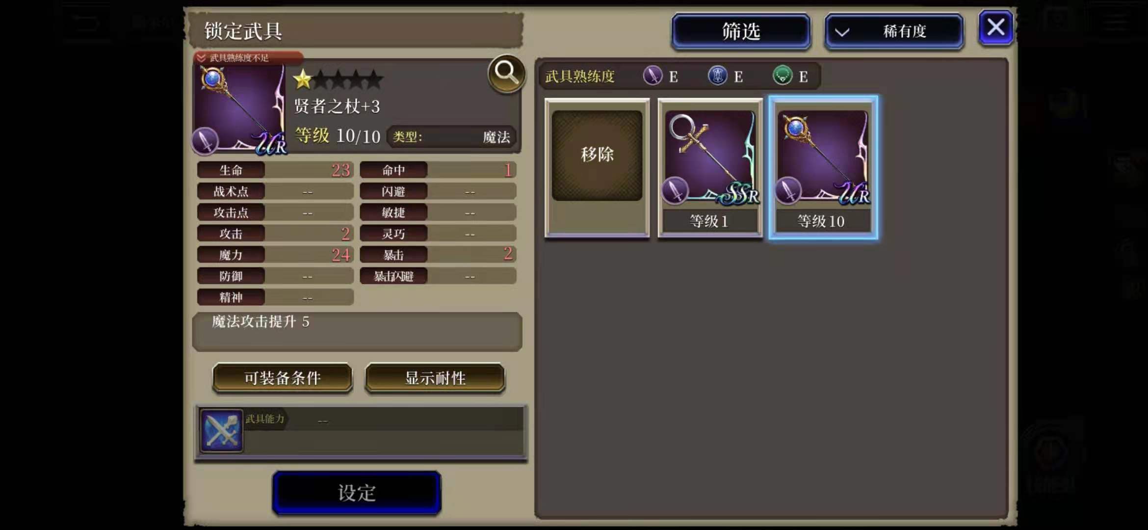 最终幻想幻影战争武具获取 最终幻想勇气启示录幻影战争武具获取方法