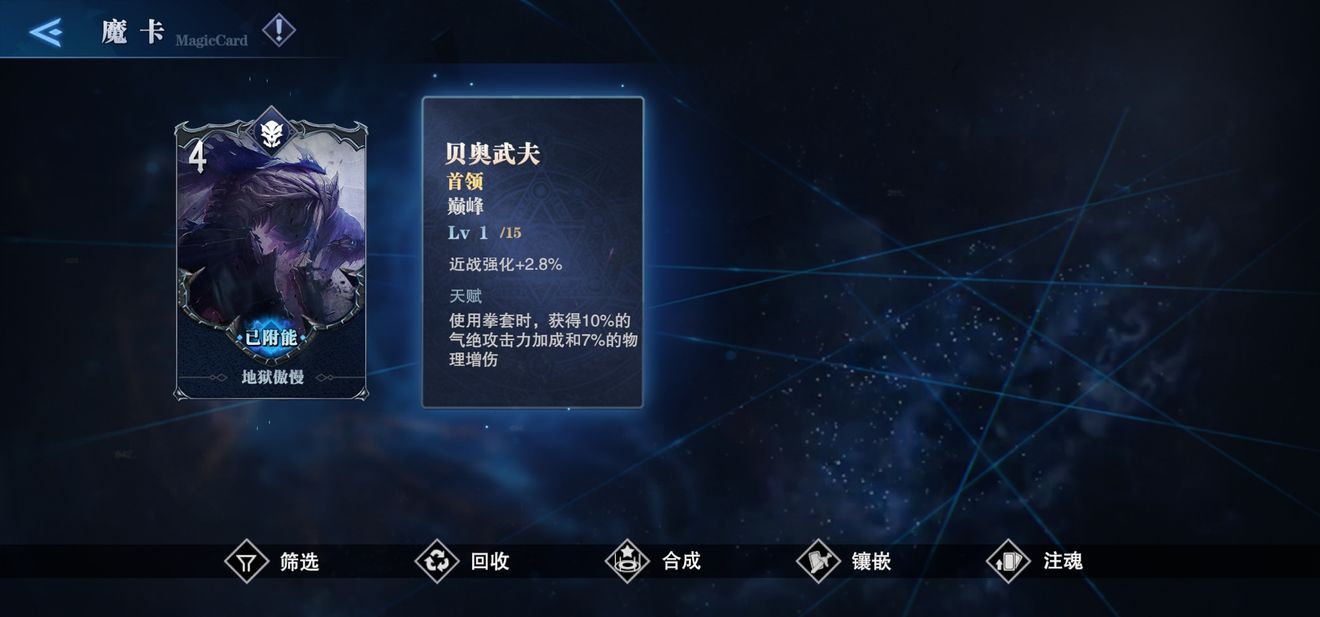 鬼泣巅峰之战气绝状态是什么?鬼泣巅峰之战气绝效果详解