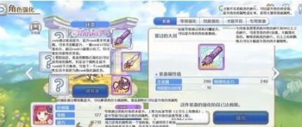 公主连结体力怎么用？公主连结体力使用攻略