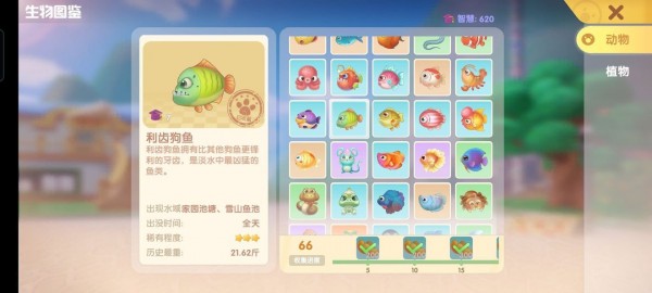 摩尔庄园手游鱼有哪些种类？摩尔庄园手游全鱼类图鉴汇总