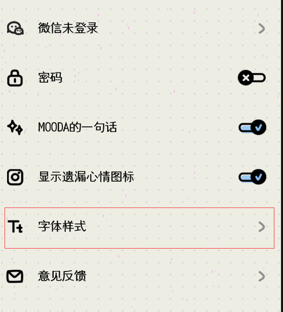 mooda怎样设置字号?mooda设置字号教程技巧