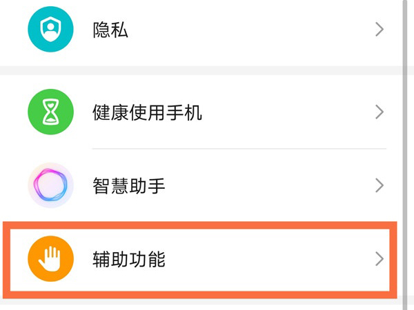 荣耀50pro怎样设置口袋模式?荣耀50pro设置口袋模式方法