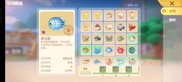 摩尔庄园手游鱼有哪些种类？摩尔庄园手游全鱼类图鉴汇总