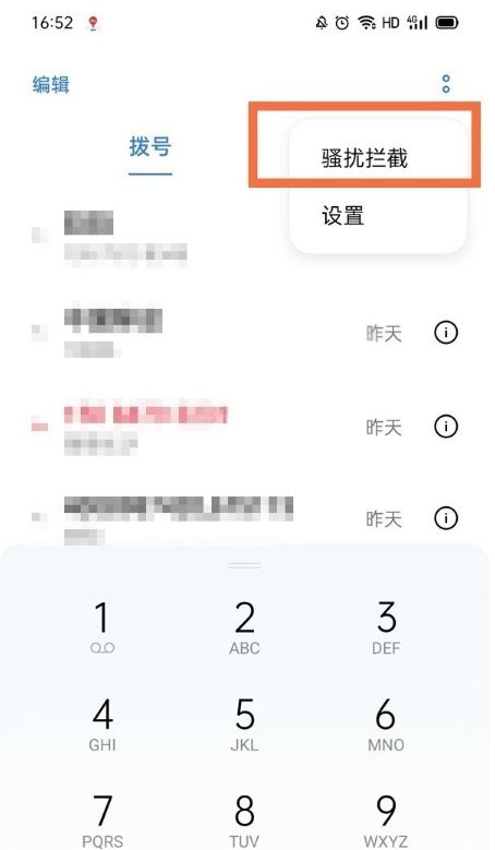 如何移除oppo手机黑名单?oppo手机撤销黑名单方法