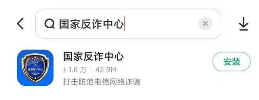 国家反诈中心收不到验证码如何处理?国家反诈中心收不到验证码处理方法