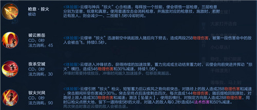 王者荣耀云缨技能怎么加点？王者荣耀云缨技能加点推荐