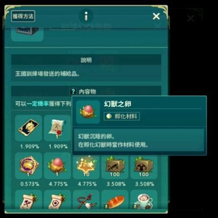 二之国交错世界四星孵化率怎么提升？二之国交错世界四星孵化率提升方法