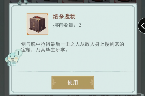 江湖悠悠剑魂令怎么用？江湖悠悠剑魂令使用方法