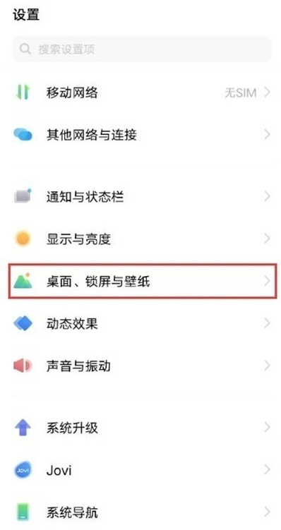 怎样设置vivoy53s抽屉模式?vivoy53s设置抽屉模式方法技巧