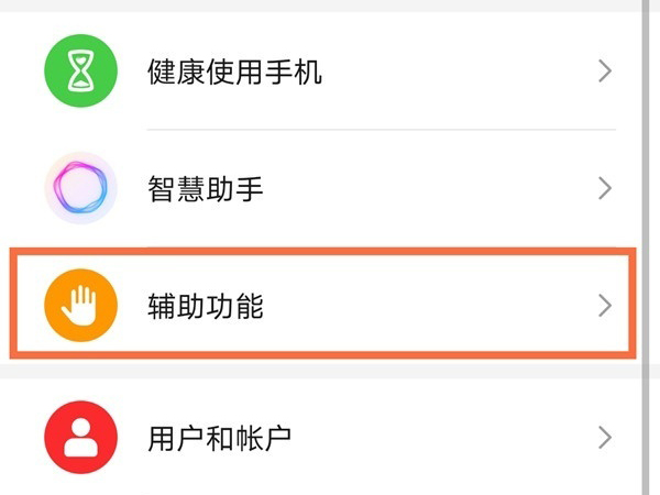 荣耀50se如何开启双击亮屏?荣耀50se启用双击亮屏教程步骤
