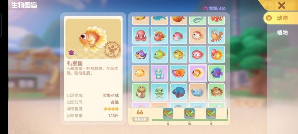 摩尔庄园手游鱼有哪些种类？摩尔庄园手游全鱼类图鉴汇总