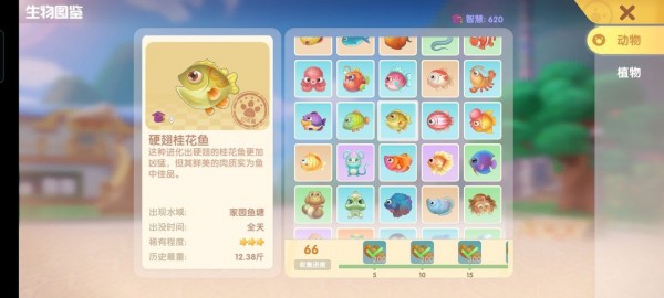 摩尔庄园手游鱼有哪些种类？摩尔庄园手游全鱼类图鉴汇总