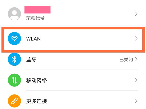 荣耀50se怎样启用网络加速?荣耀50se启用网络加速教程