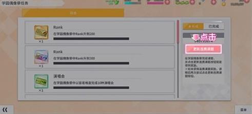 学园偶像季群星闪耀连携码怎么输？学园偶像季群星闪耀连携码使用方法