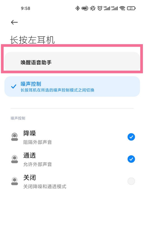 小米flipbuds pro如何唤醒语音助手?小米flipbuds pro唤醒语音助手方法