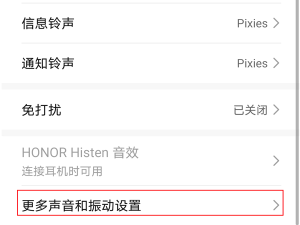 怎样关闭荣耀50se锁屏声音?荣耀50se关闭锁屏声音教程