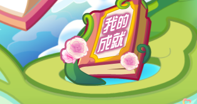 奥比岛童梦云端玩法攻略 奥比岛童梦云端怎么玩？