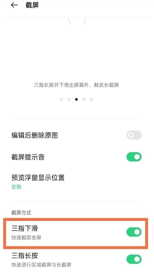 oppoa95屏幕截图有哪些几种方法?oppoa95屏幕截图方法介绍