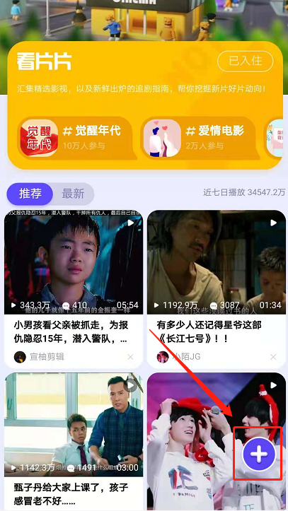 QQ看点小区怎么玩?QQ看点玩小区的方法