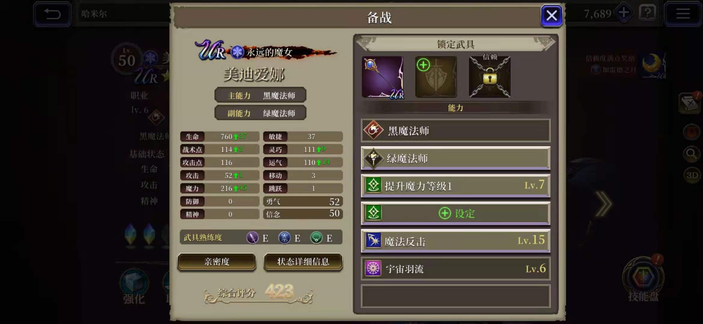 最终幻想幻影战争武具获取 最终幻想勇气启示录幻影战争武具获取方法