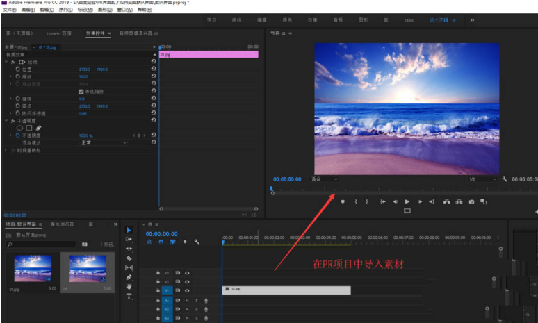 Pr界面如何重置?Pr界面重置教程分享