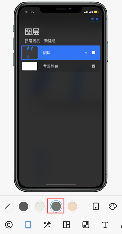 picsew如何套壳?picsew套壳方法步骤