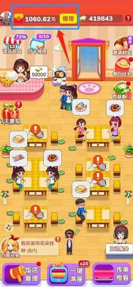 我的饭店怎么升级快？我的饭店快速升级攻略