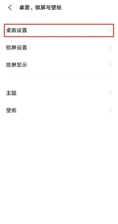 如何关闭vivoy53s图标自动补位?vivoy53s关闭图标自动补位技巧步骤