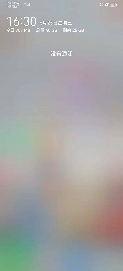 鸿蒙系统怎么看通知栏?鸿蒙系统查看通知栏的方法步骤