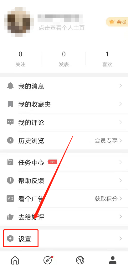 句读如何设置屏幕小组件?句读设置屏幕小组件教步骤