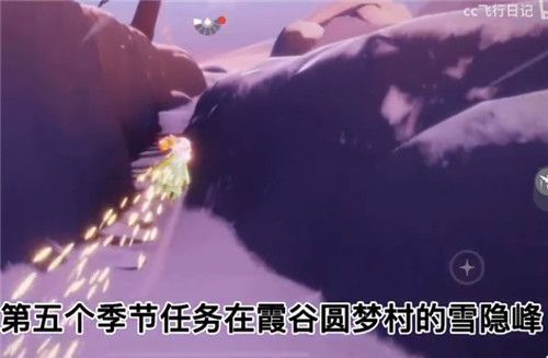 光遇小王子季第五个任务怎么做？光遇小王子季第五个任务完成攻略