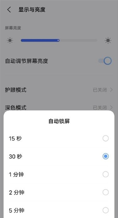iqooneo5活力版怎样调整自动锁屏时间?iqooneo5活力版调整自动锁屏时间方法