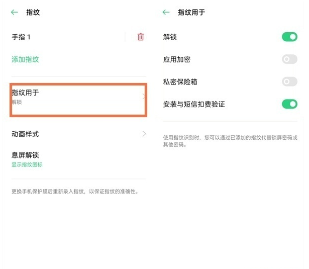 opporeno6怎样添加指纹?opporeno6添加指纹步骤
