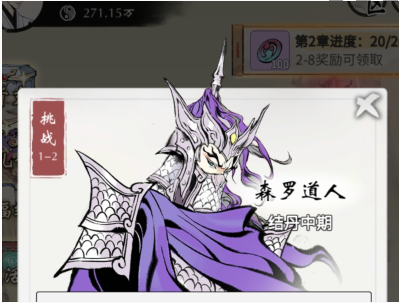 一念逍遥森罗道人怎么打?一念逍遥森罗道人打法攻略
